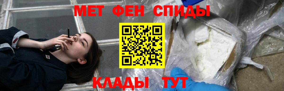 АМФЕТАМИН 98% Туапсе