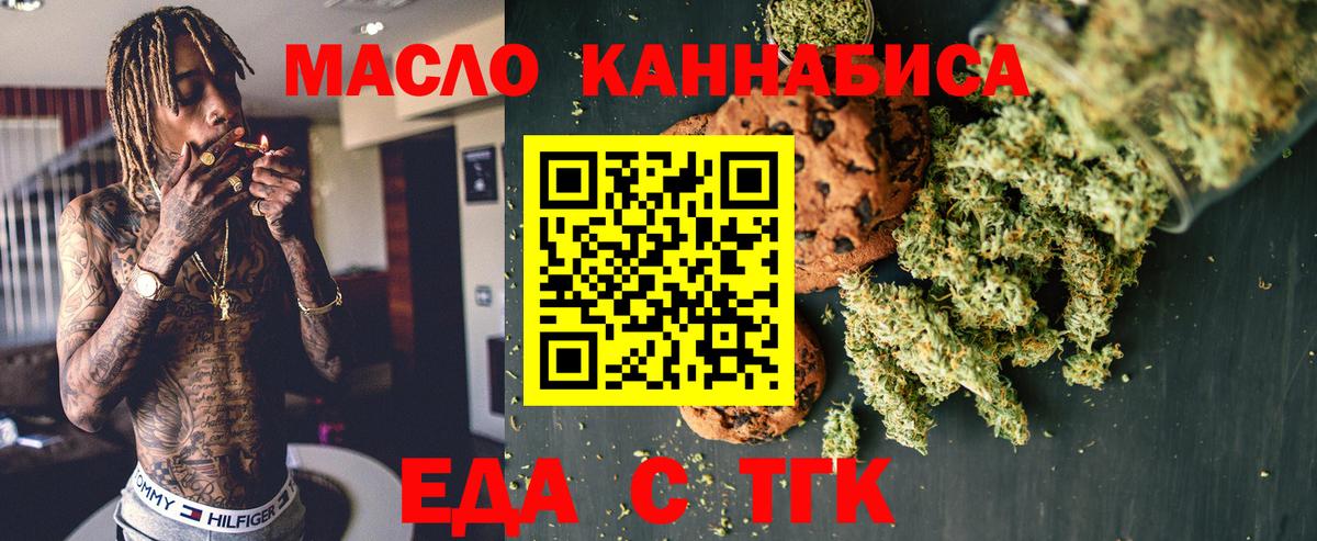 Туапсе  Canna-Cookies конопля  Вход с VPN 