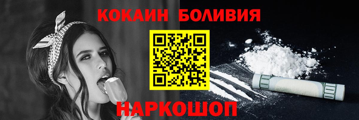 КОКАИН 99%  Вход с VPN  Туапсе  Кокаин Перу 