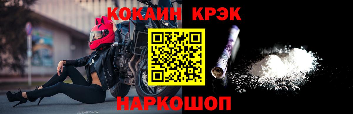 КОКАИН 97% Туапсе