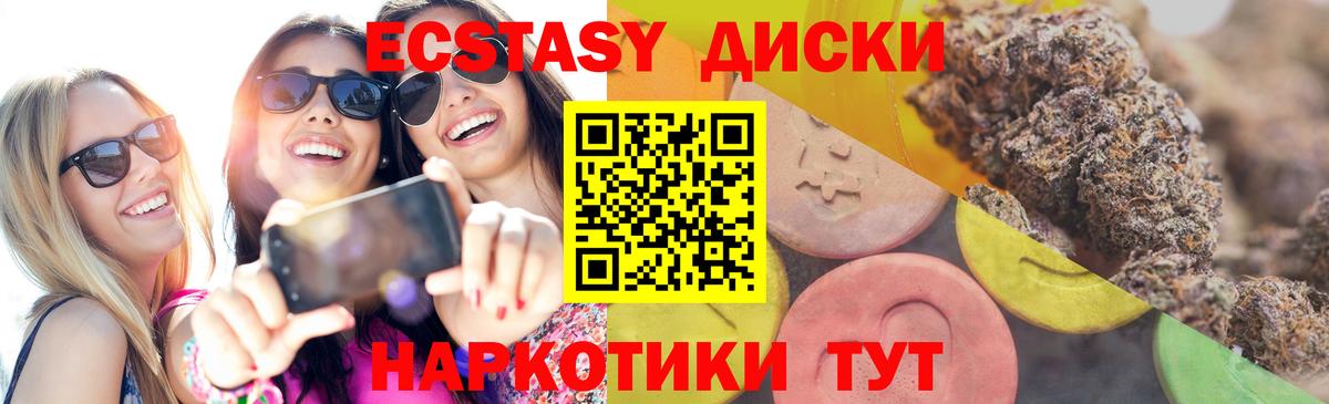 ЭКСТАЗИ 99%  Вход с VPN  ЭКСТАЗИ  Туапсе 