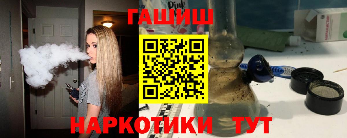 Гашиш  где найти   Вход с VPN  Туапсе  ГАШИШ убойный 