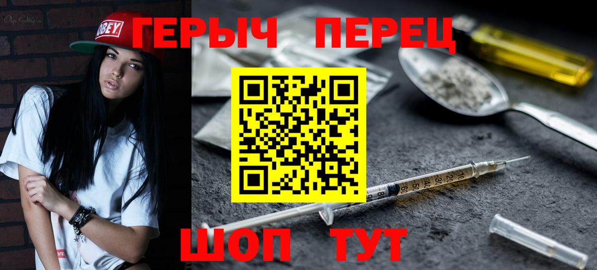 ГЕРОИН VHQ Туапсе