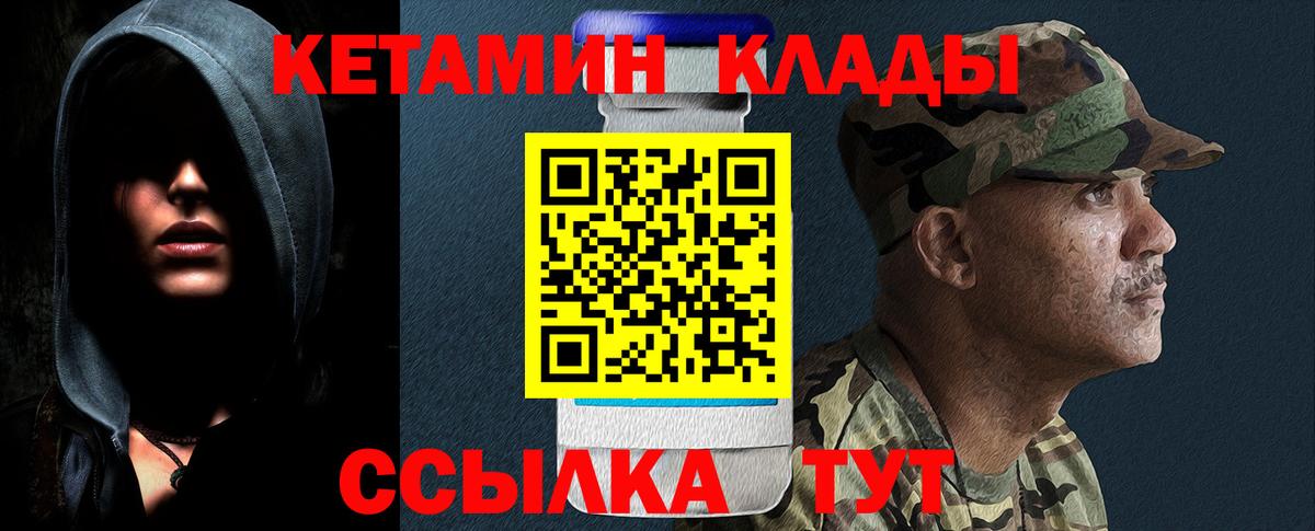 Туапсе  КЕТАМИН ketamine  Вход с VPN  КЕТАМИН ketamine 