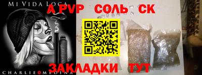 ALPHA PVP Новозыбков