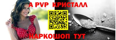 ALPHA PVP Новозыбков
