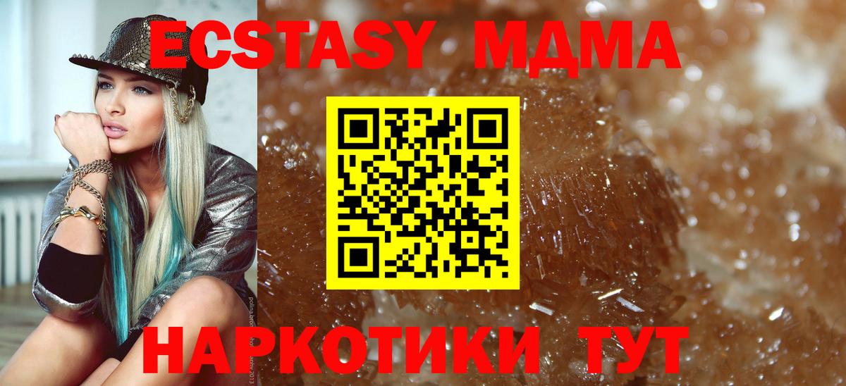 MDMA VHQ Туапсе