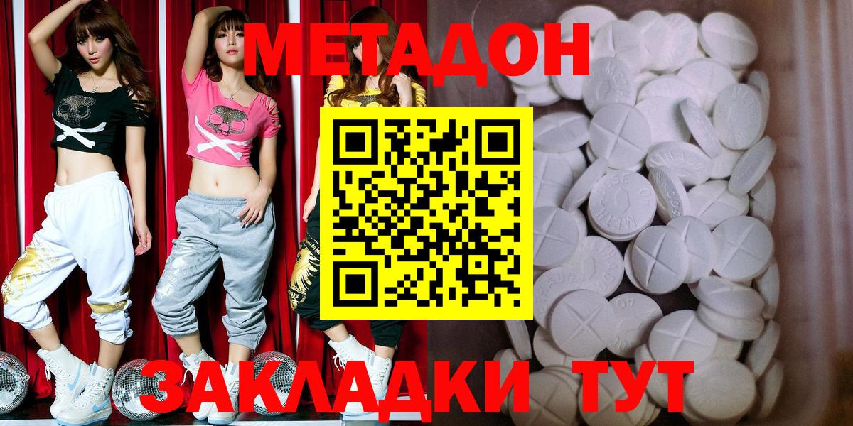 ГЕРОИН Туапсе