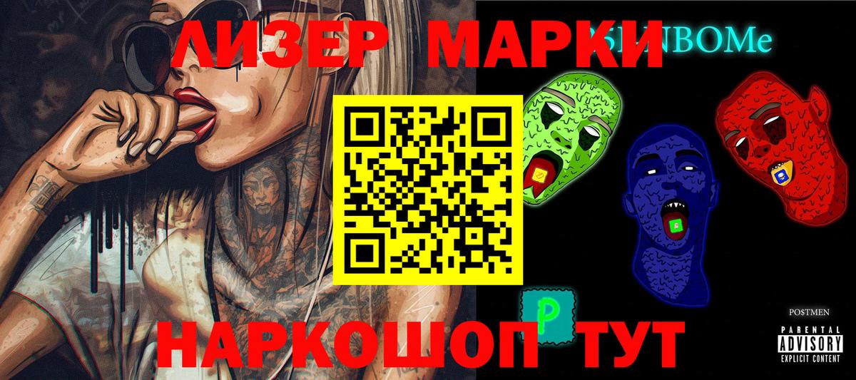 Туапсе  Марки N-bome 1500мкг  Вход с VPN  Марки N-bome 1500мкг 