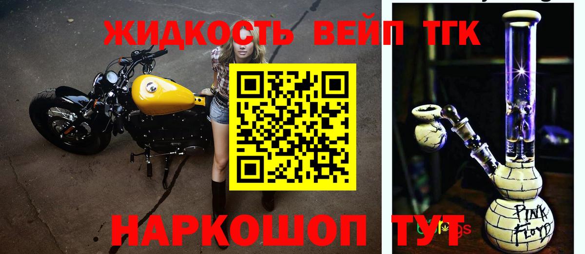 ТГК THC oil Туапсе