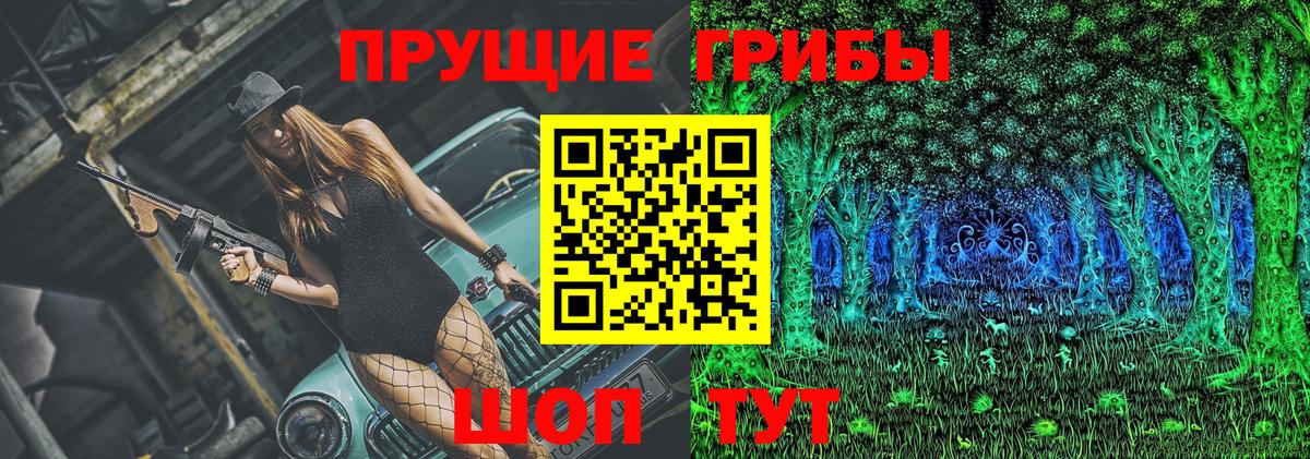 Галлюциногенные грибы Cubensis Туапсе
