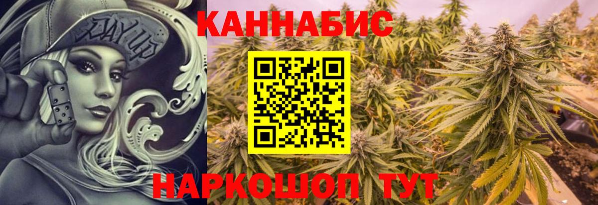 Марихуана AK-47  МАРИХУАНА Ganja  Туапсе  Каннабис конопля  Вход с VPN 